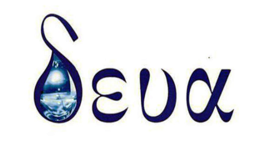 ΔΗΜΟΣ ΧΑΛΚΗΔΟΝΟΣ : Συνεδρίαση του Διοικητικού Συμβουλίου της Δ.Ε.Υ.Α.Χ. - VimaThess-News.gr